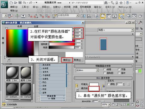 3Dmax展现纸张的独特质感