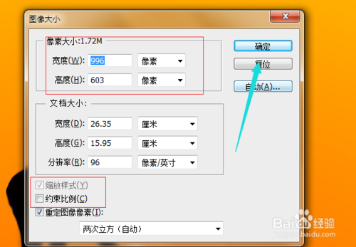 怎么利用ps快速将图片按比例裁剪