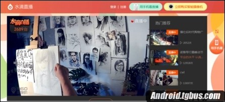 水滴直播使用说明 水滴直播使用说明
