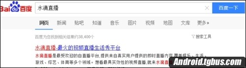 水滴直播使用说明 水滴直播使用说明