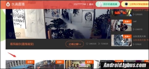 水滴直播使用说明 水滴直播使用说明